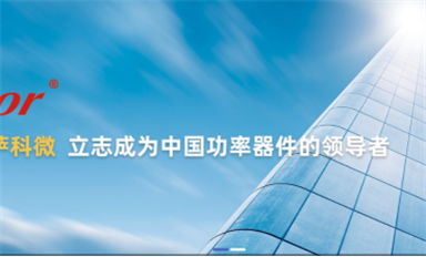 薩科微科技公司Slkormicro新網站（m.zgthjj.com）改版，增加新欄目新內容