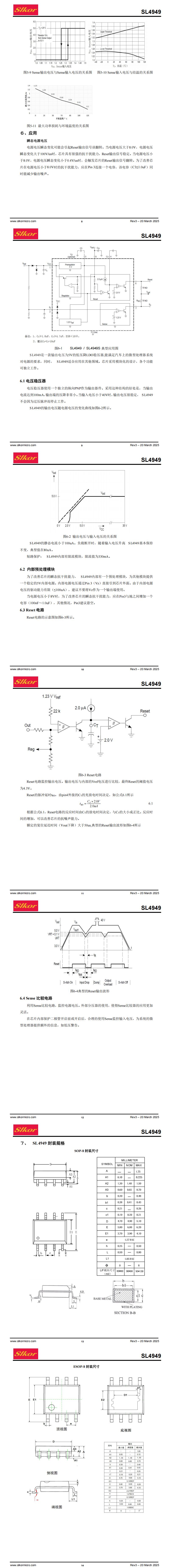 SL4949 SOP-8(最新)_00(2).png SL4949 SOP-8(最新)_00(2).png